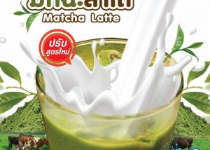 Matcha latte-ผงชาเขียวมัทฉะ